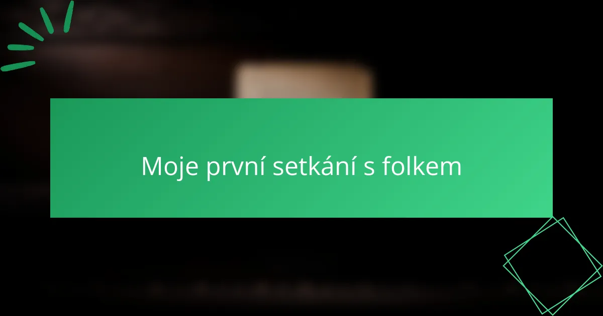 Moje první setkání s folkem